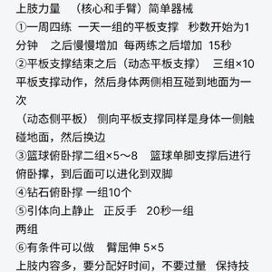  篮球运动员增重的专业训练方法：策略对比与最佳实践
